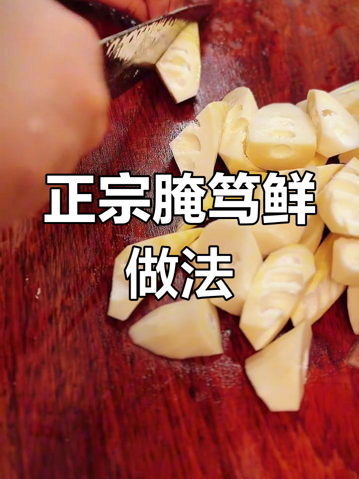 春天的腌笃鲜,排骨春笋咸肉炖煮一小时