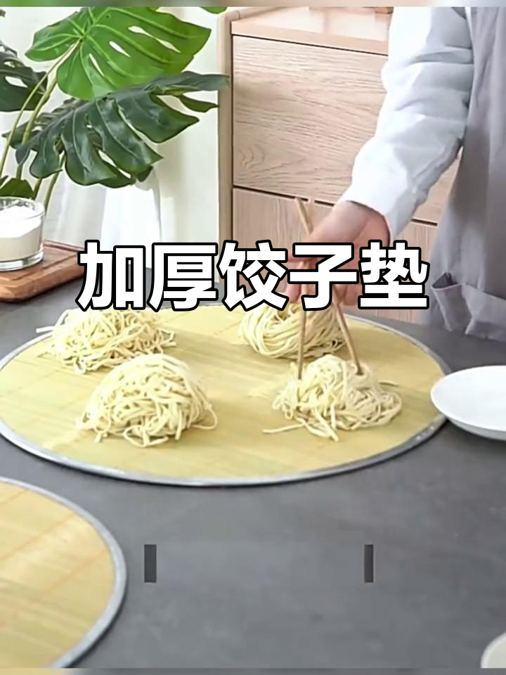 竹制加厚饺子垫，防水不粘，保护餐桌更实用
