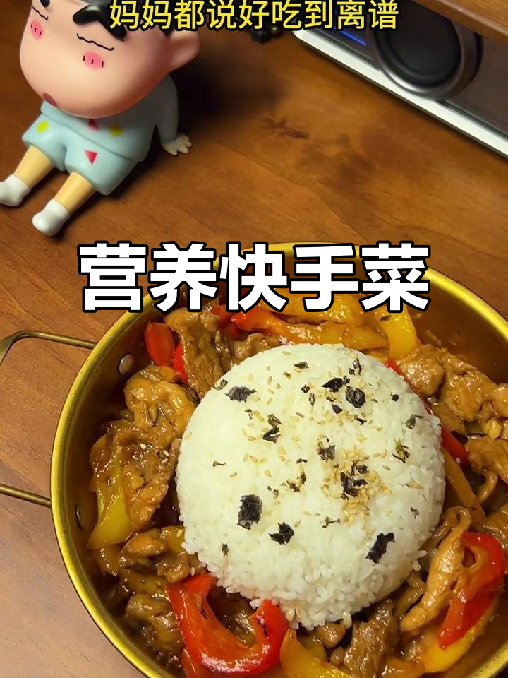 15元轻松搞定，彩椒炒肉片鲜嫩开胃，懒人必备！