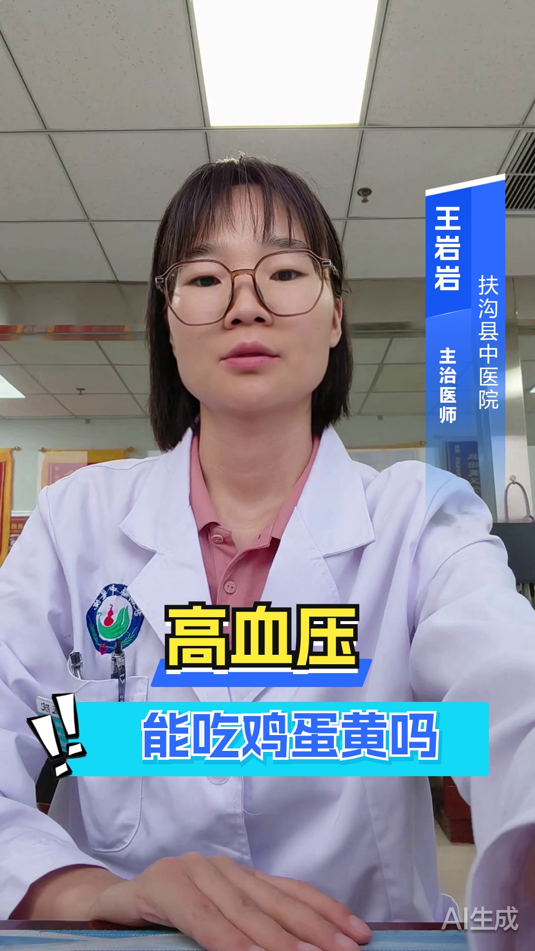 高血压能吃鸡蛋黄吗?