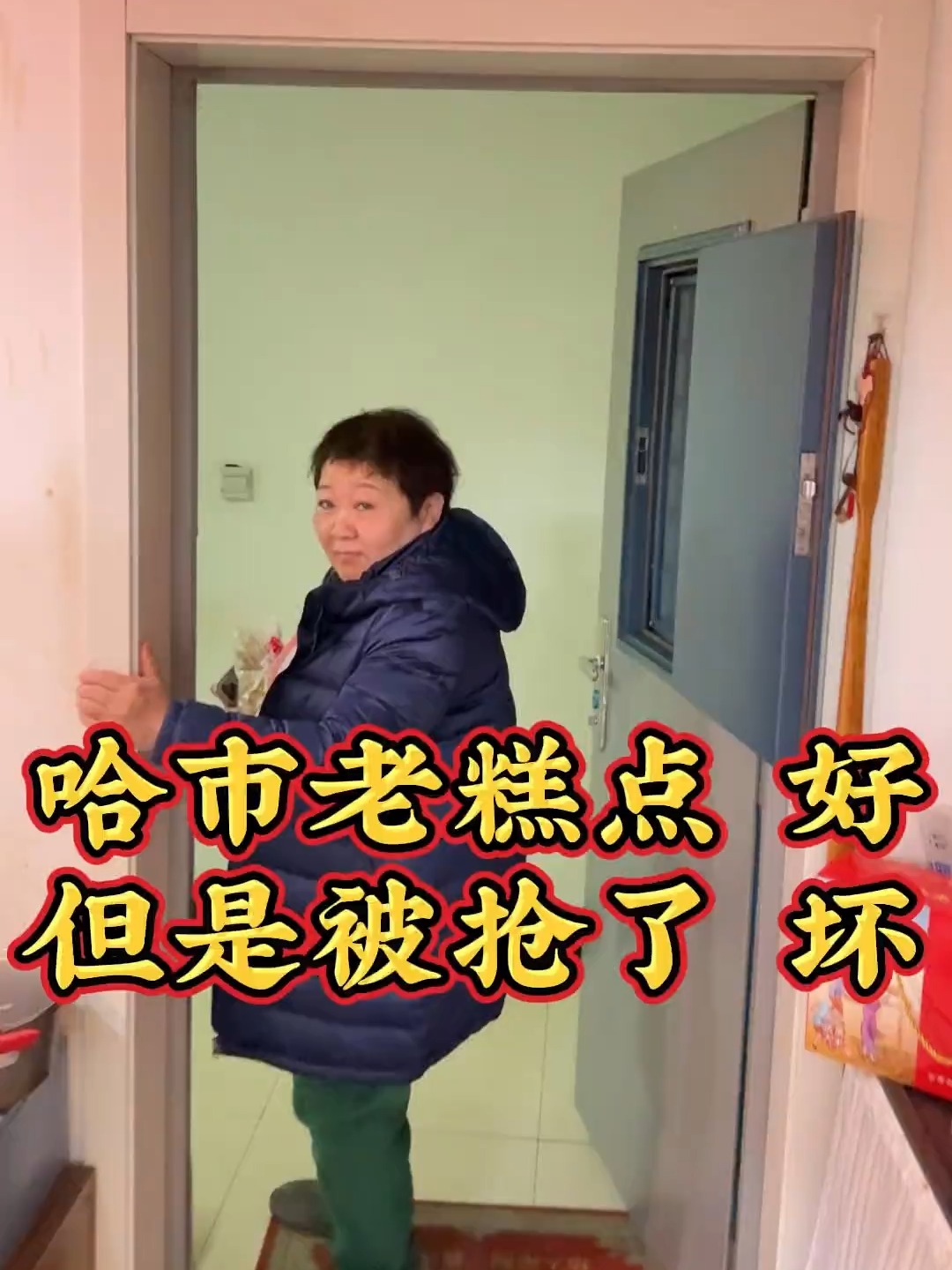 东北独有的老式点心!哈尔滨从小吃到大的糕点