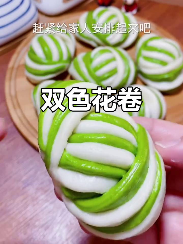 菠菜汁双色花卷,做法超简单又好看!