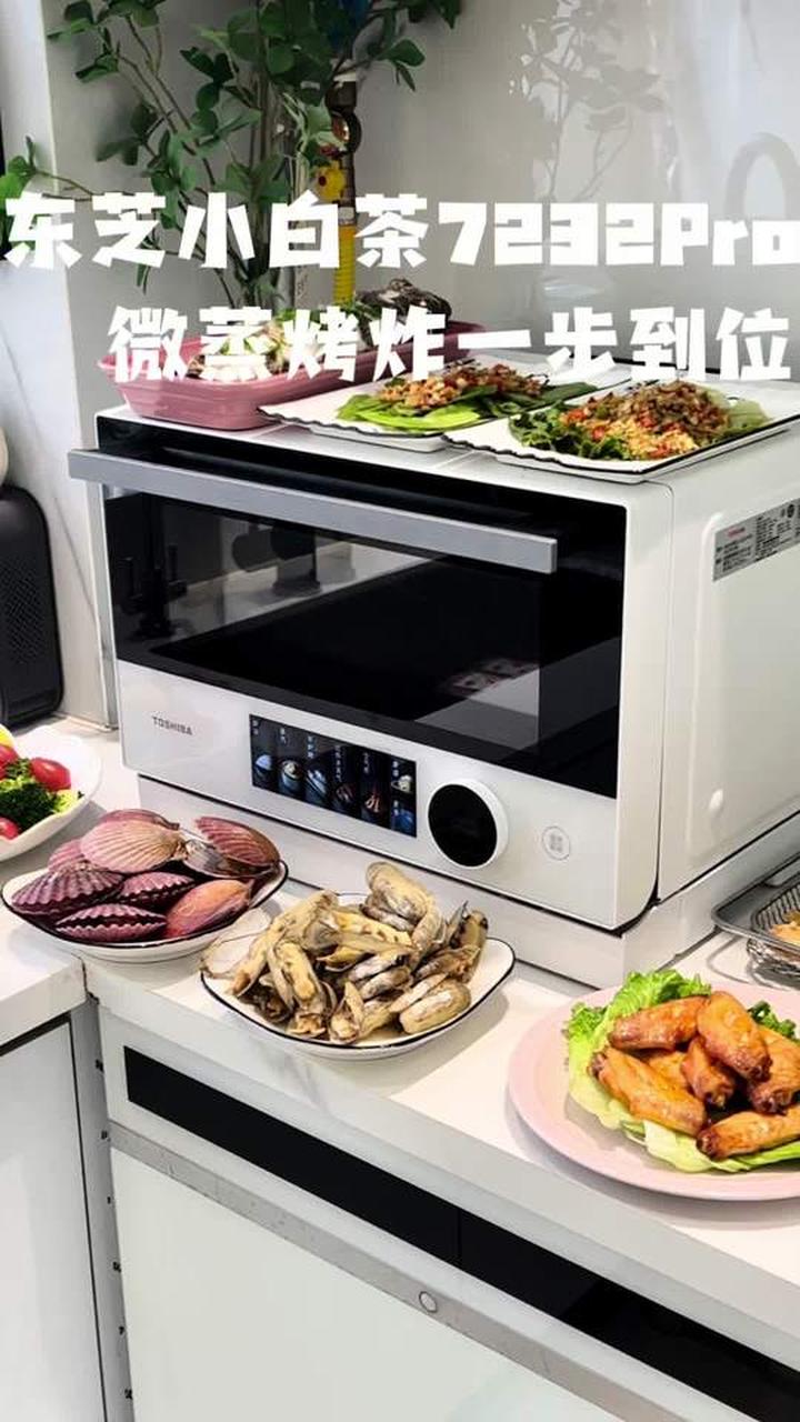 选对厨房好搭子,东芝7232pro微蒸烤一体机下厨超轻松