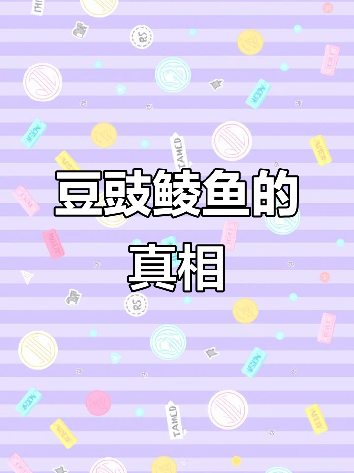 这是豆豉鲮鱼里的鲮鱼吗?钓鱼人日常挑战