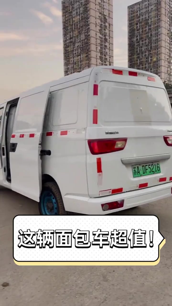 这辆面包车超值!