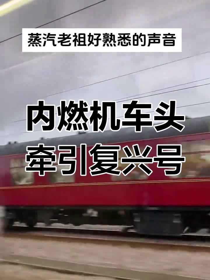 绿皮火车助力春运,暴雪中逆袭高铁