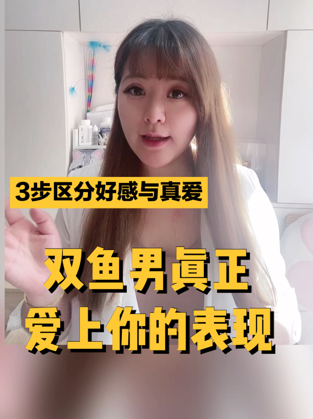 双鱼男真正爱上你的表现