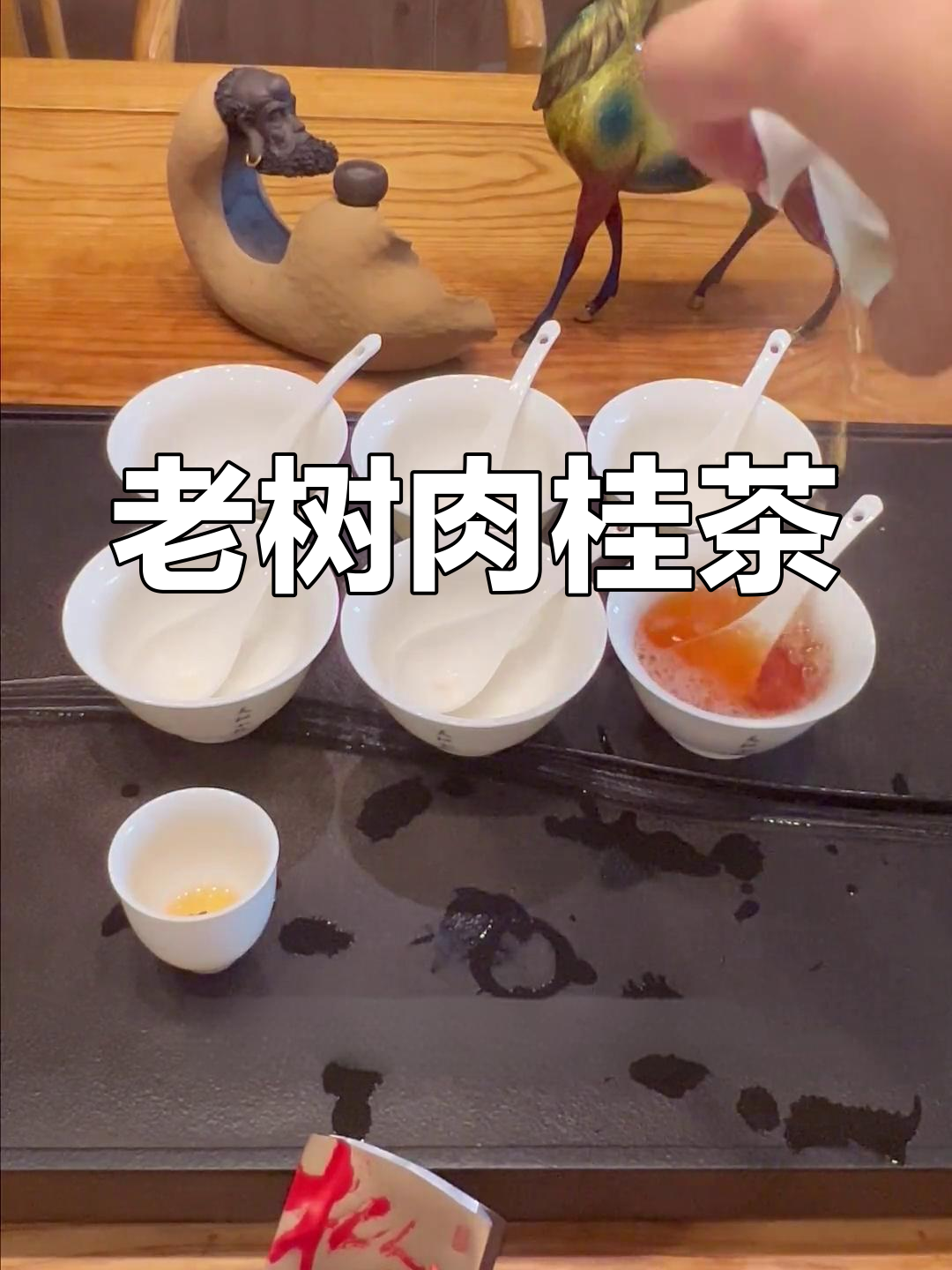 深度品鉴:1980年老树肉桂茶