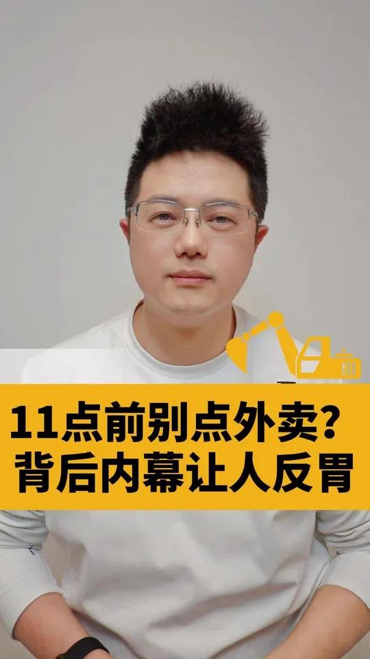 卧底记者爆料!黄焖鸡的黑暗真相 黄焖鸡卧底记者提醒11点前别点外卖(编辑:飞鸿)