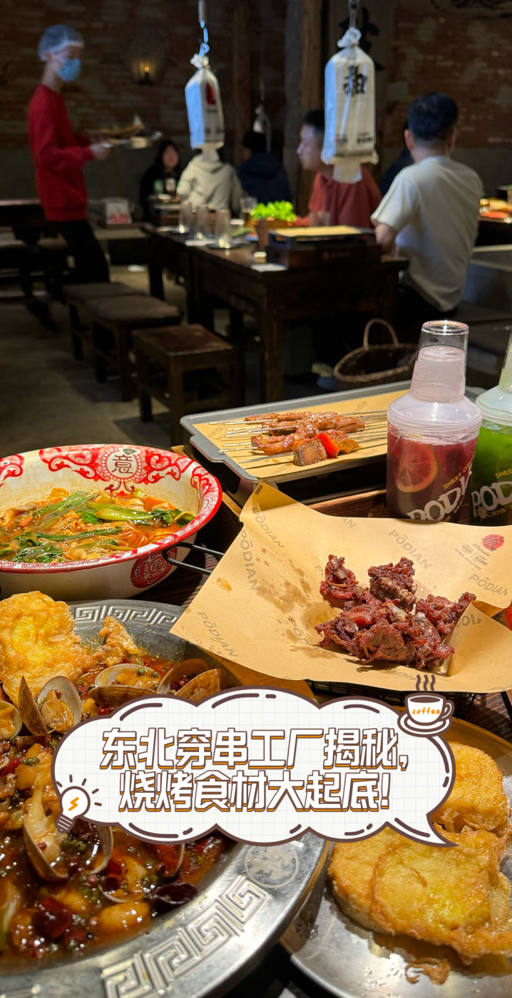 东北穿串工厂揭秘,烧烤食材大起底!