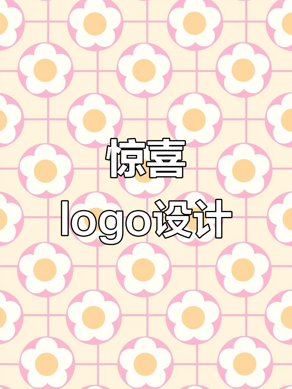 鲸鱼与喜字的创意logo，简约又充满惊喜