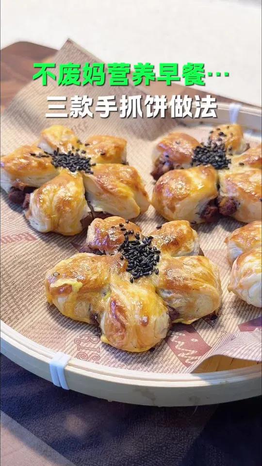 马上开学了,分享3款手抓饼的新吃法,不用早起,不废妈,做法简单又好吃!#早餐 #早餐吃什么