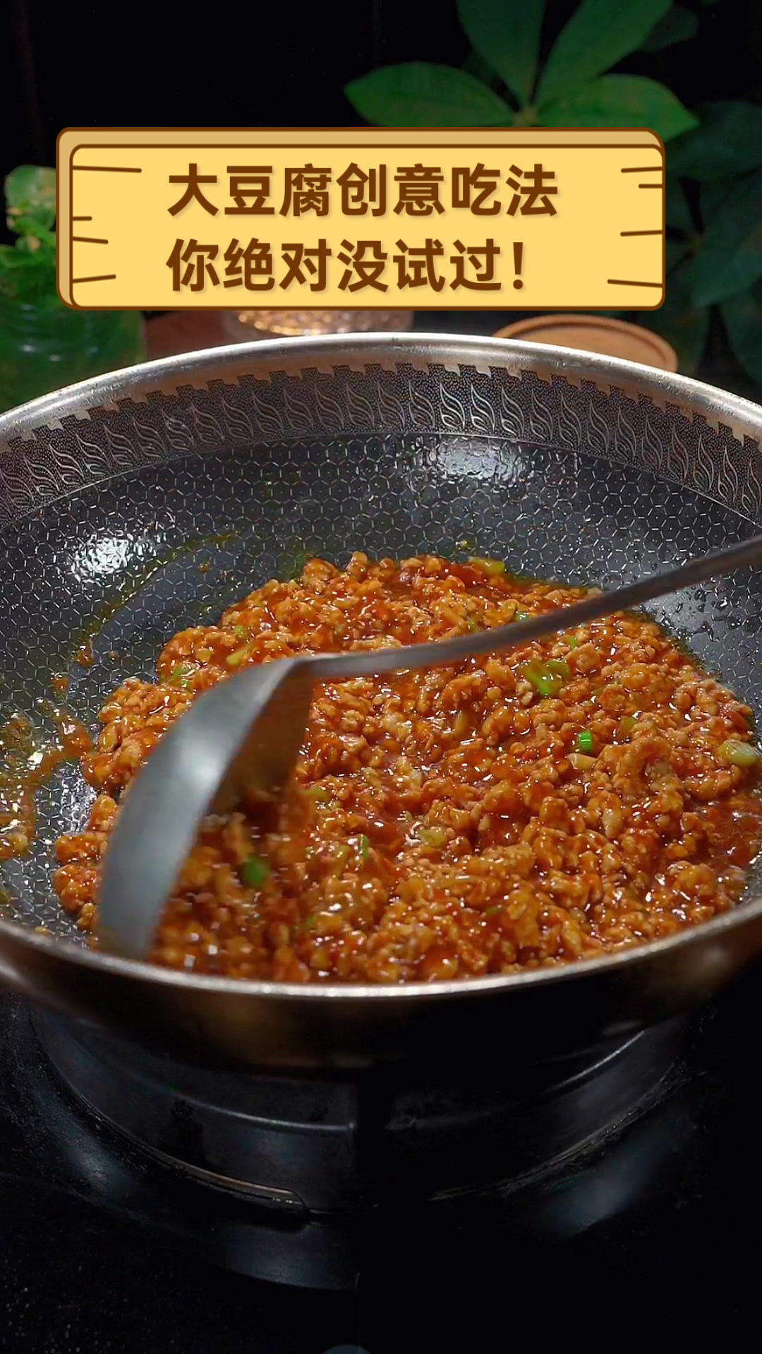 大豆腐创意吃法，你绝对没试过！