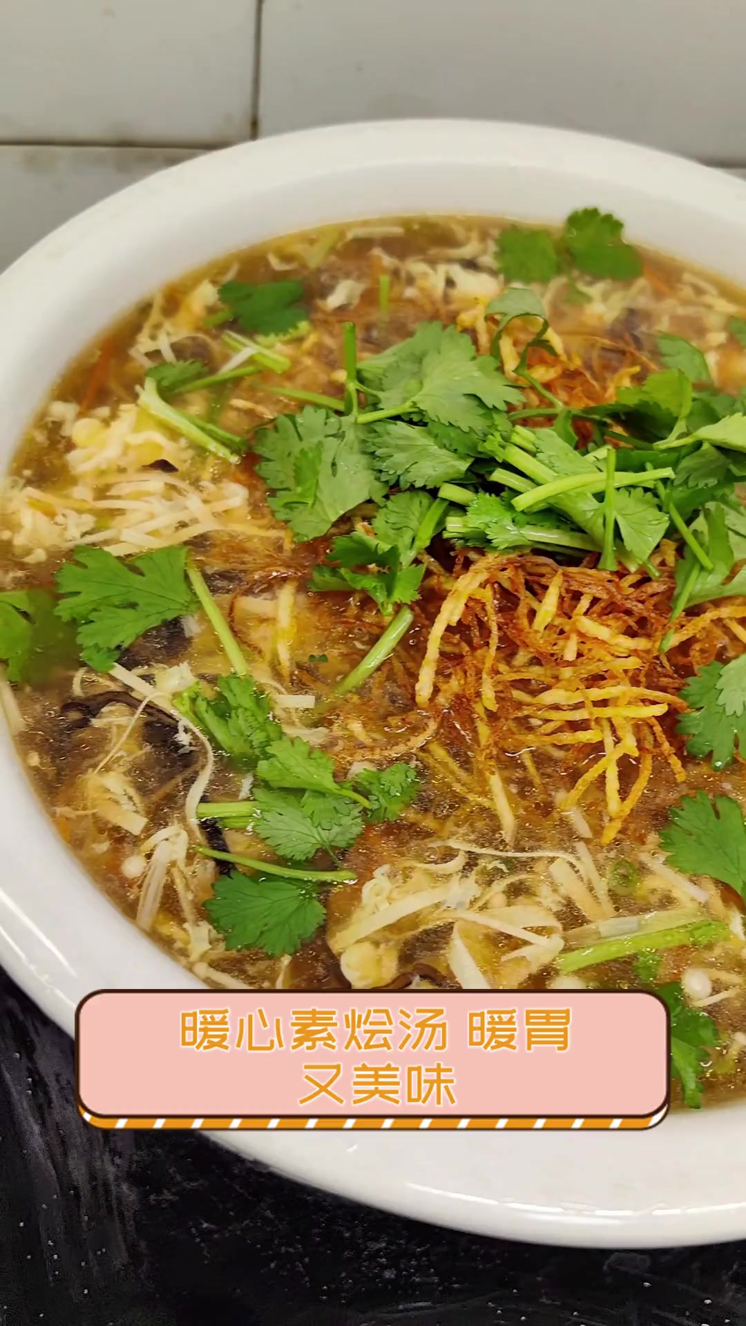 暖心素烩汤,暖胃又美味