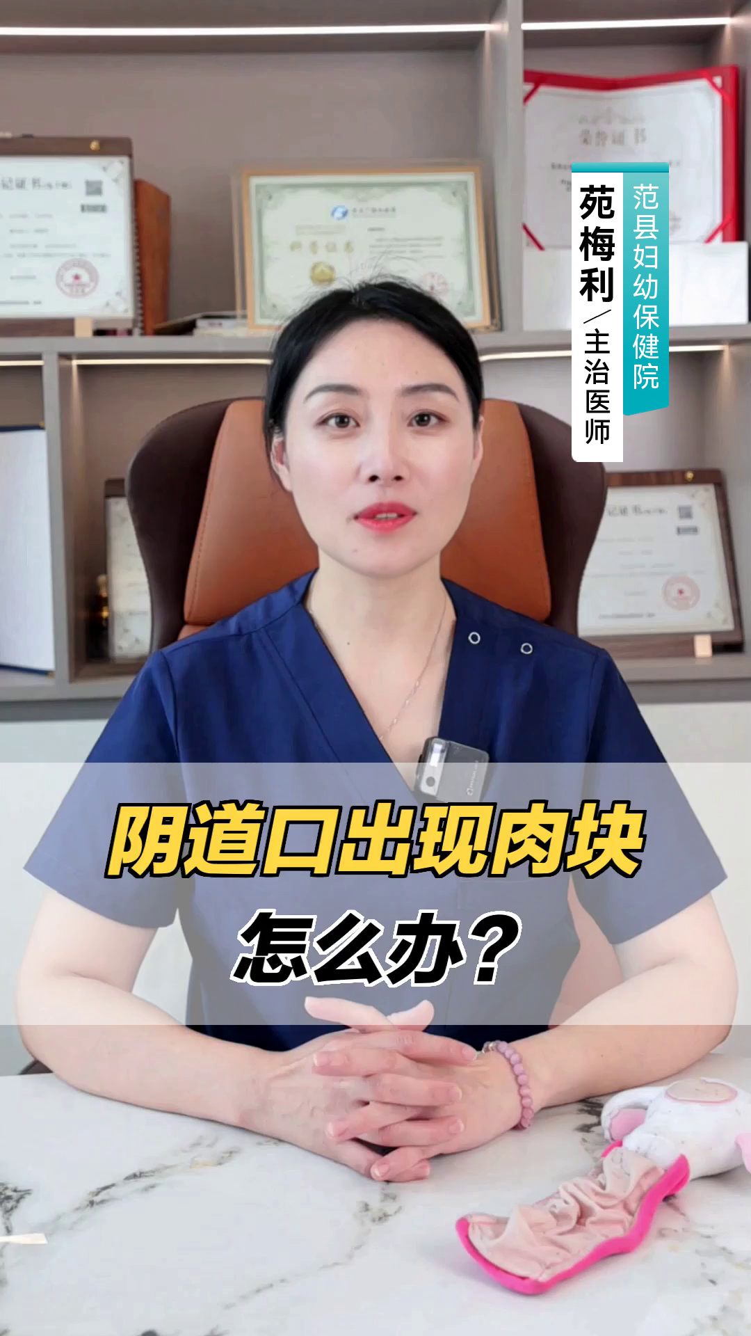 阴道口出现肉块怎么办?