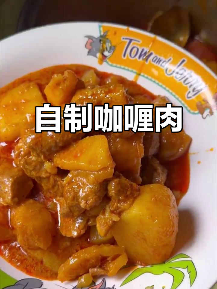 在家轻松做出香浓咖喱猪肉,快来学这道美味!