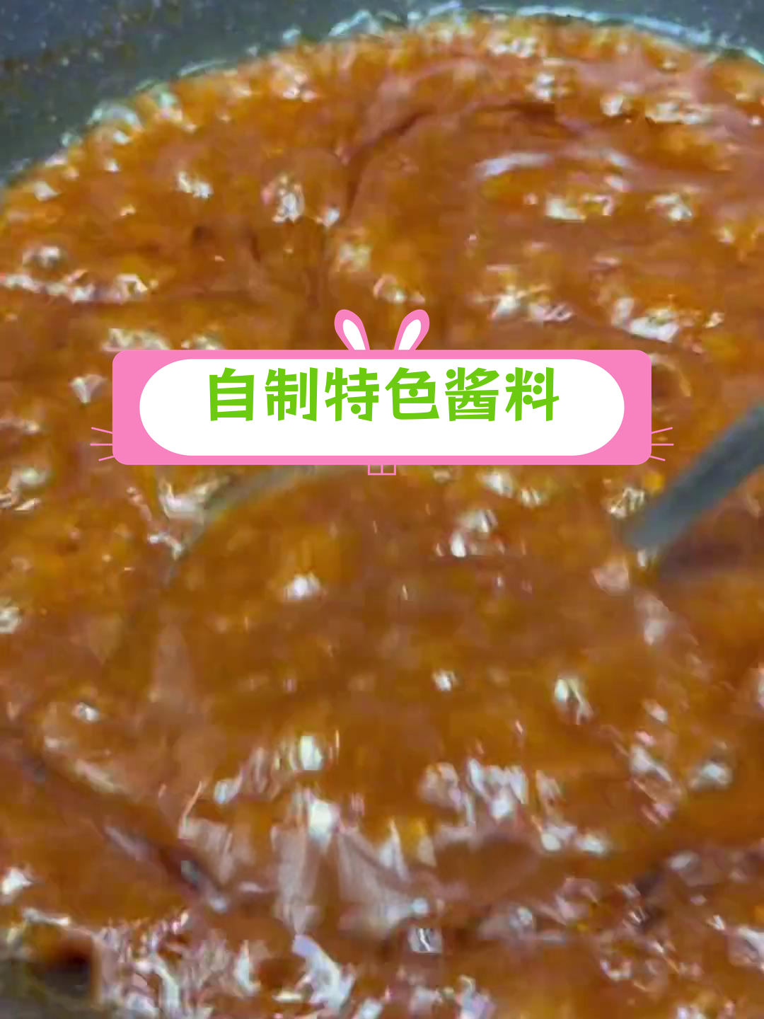 秘制酱料配方,鸡蛋灌饼新风味