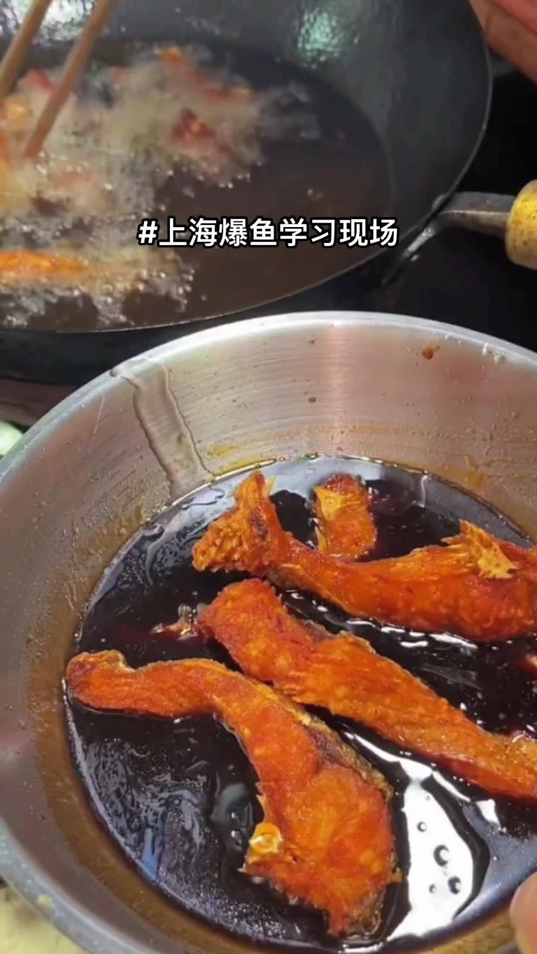 上海爆鱼技术配方 爆鱼的做法 爆鱼技术学习现场 上海熏鱼汁 学员上海爆鱼学习现场