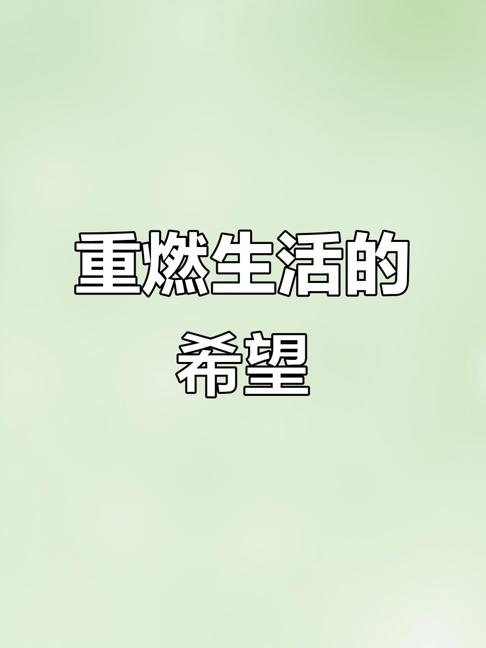 残疾朋友重拾希望,乌骨鸡苗带来新生活