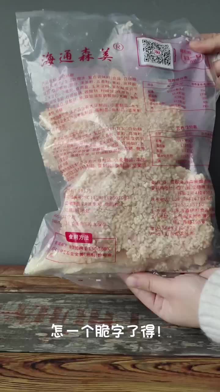 “海通森美雪花鸡排100g”冷冻半成品炸鸡小吃