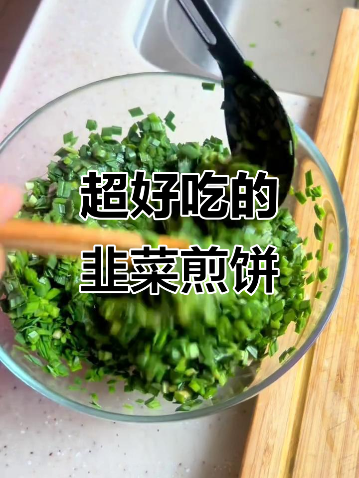 春天的韭菜煎饼盒子,外脆内嫩,超好吃!