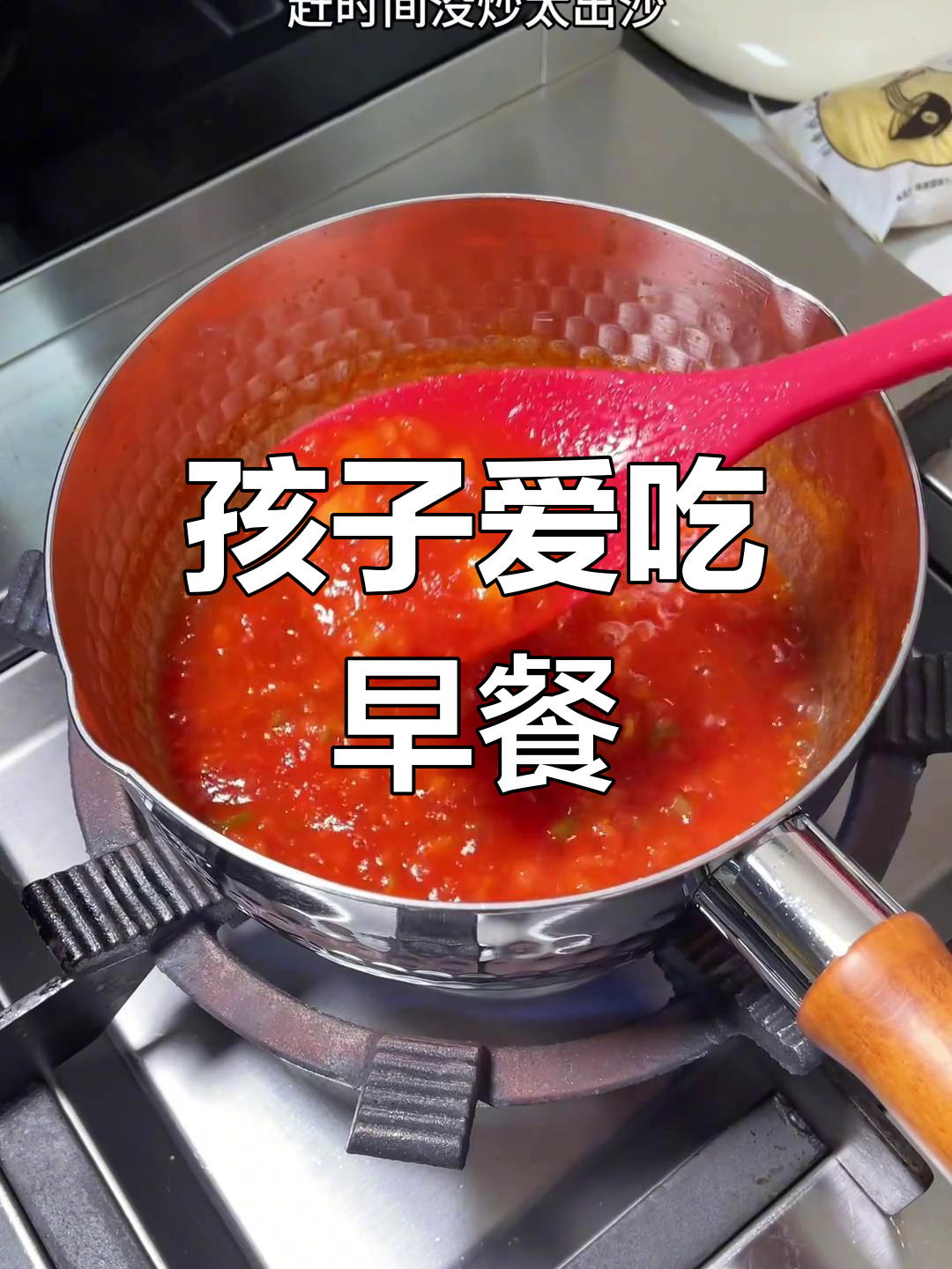 几分钟做出美味番茄鸡蛋面,孩子吃得津津有味!