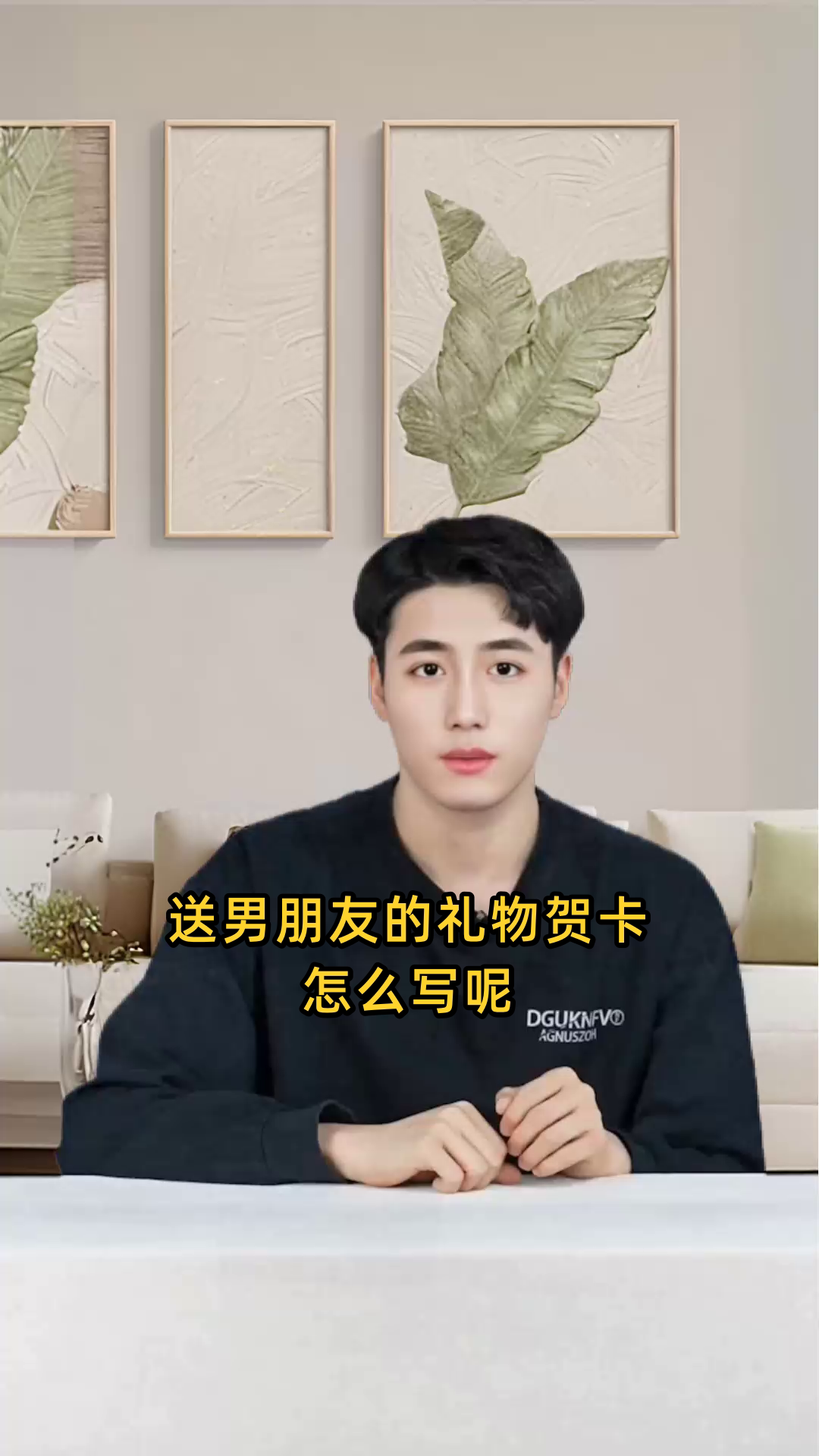 送男朋友的礼物贺卡怎么写