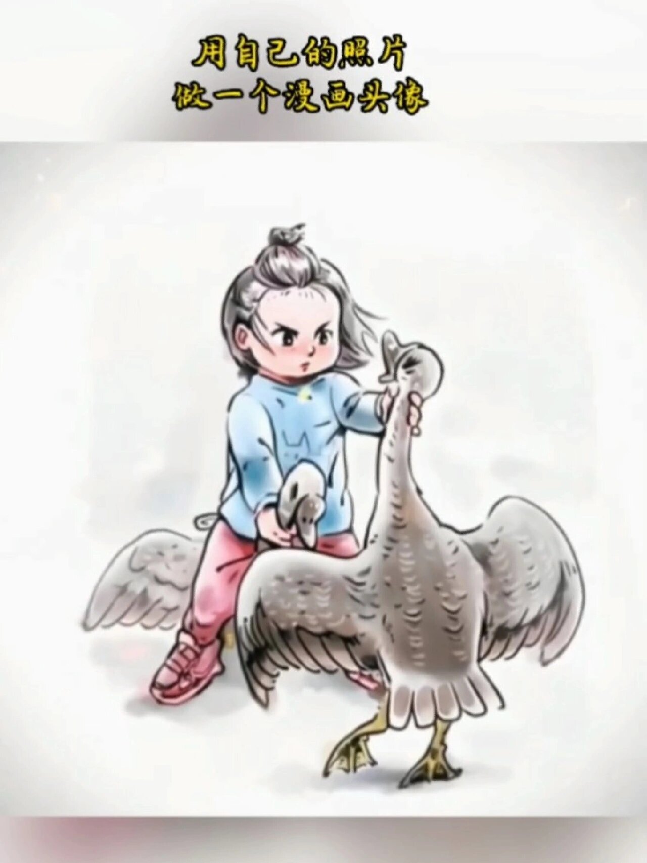 这也太可爱了吧!萌娃与鹅的战斗场景插画