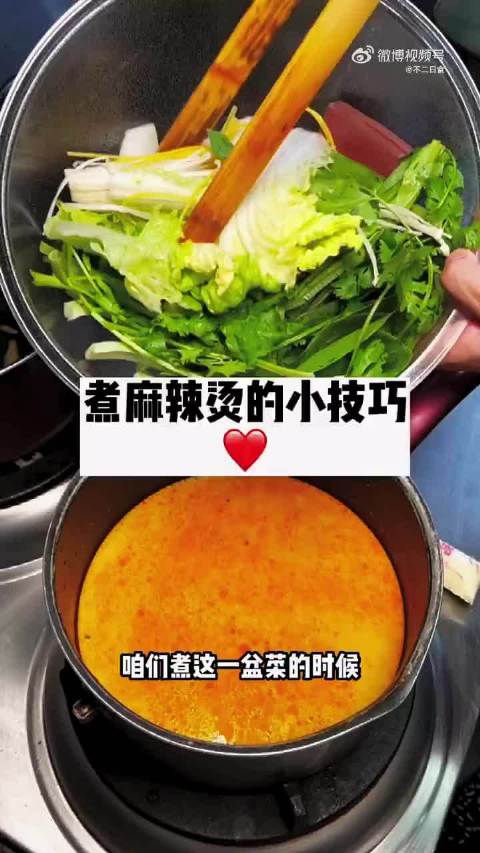 跟着寿寿学做美食 “麻辣烫技术教学 “牛奶麻辣烫 “金汤麻辣烫