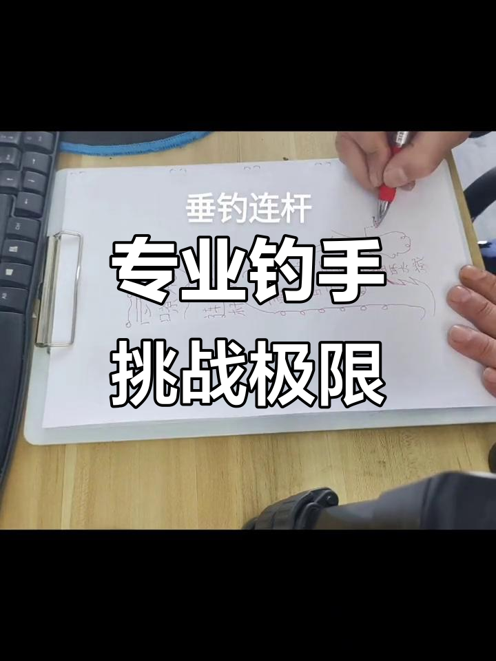 钓鱼人专业连杆,数学与简笔画完美结合