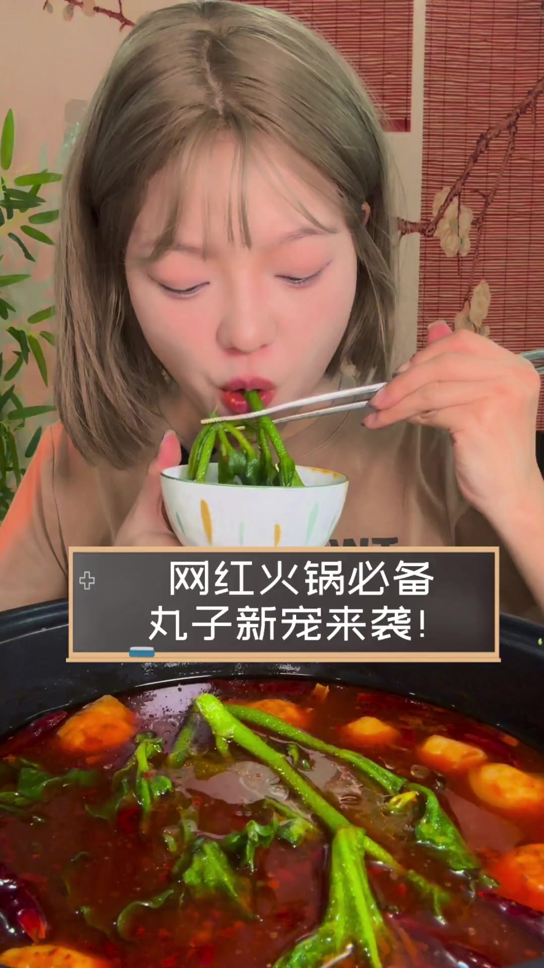 网红火锅必备,丸子新宠来袭!