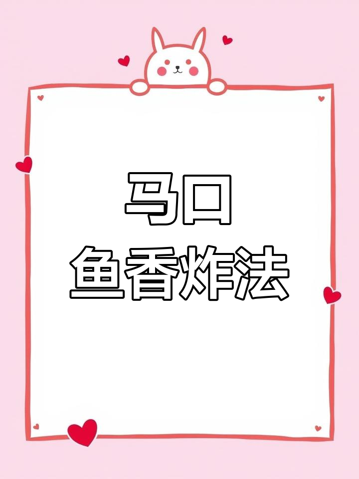 香炸马口鱼,外脆内嫩