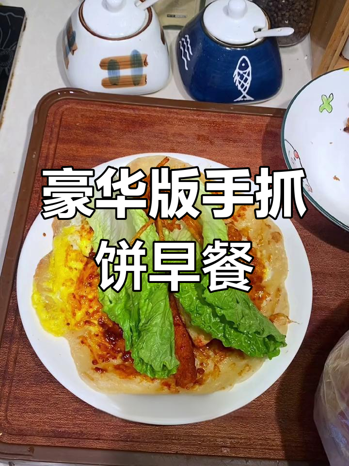 早餐新吃法,手抓饼搭配香脆鸡排和豆浆,简单又美味
