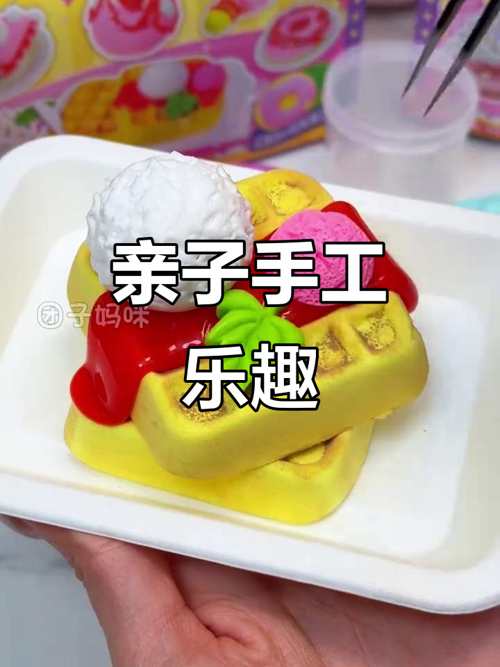 和孩子一起动手做精致甜点,既有趣又有成就感!