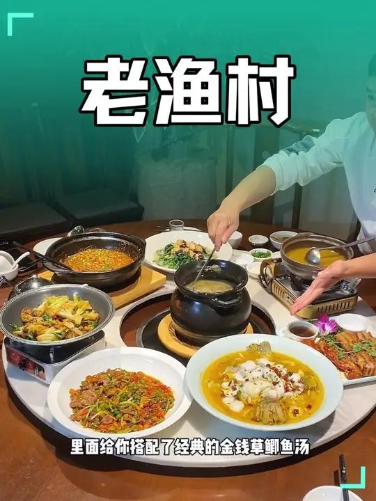 老渔村终于上团购了