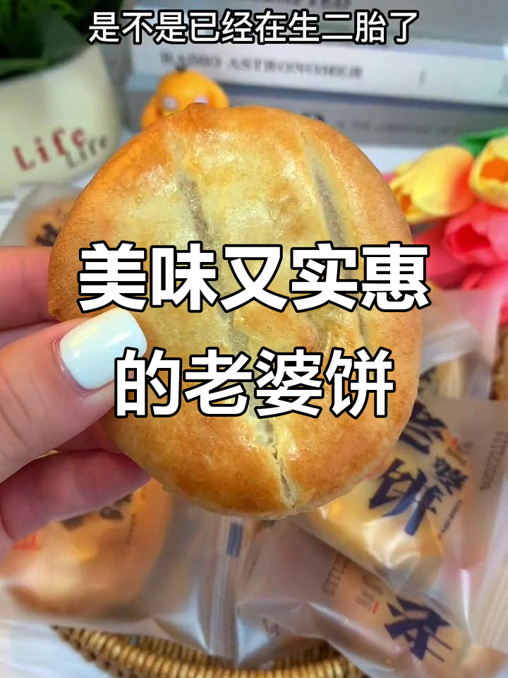 老婆饼太诱人,糯软微甜,早餐点心两相宜,价格亲民!
