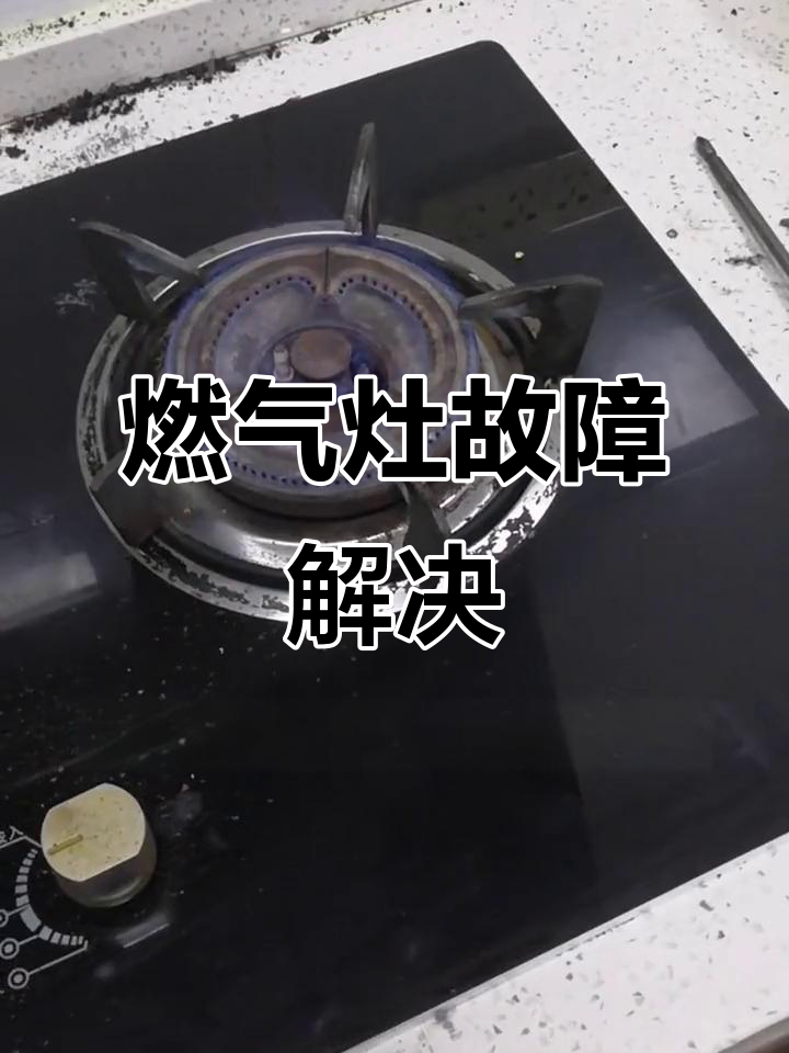 欧派燃气灶故障排查,打不着火?维修服务来帮忙!