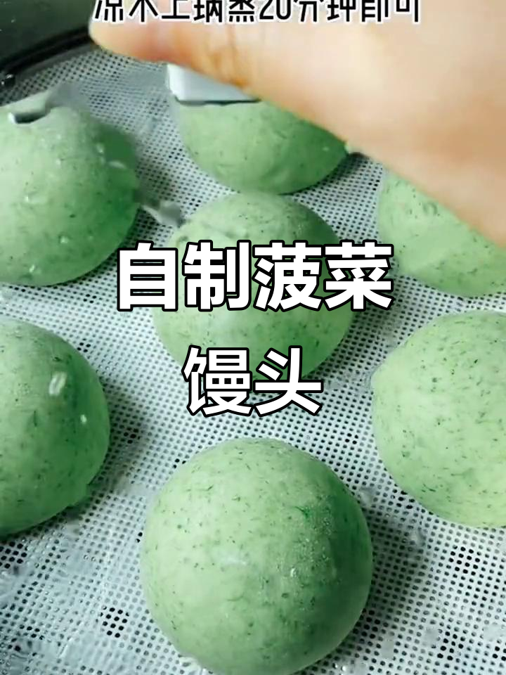 菠菜馒头做法,松软清香又美味