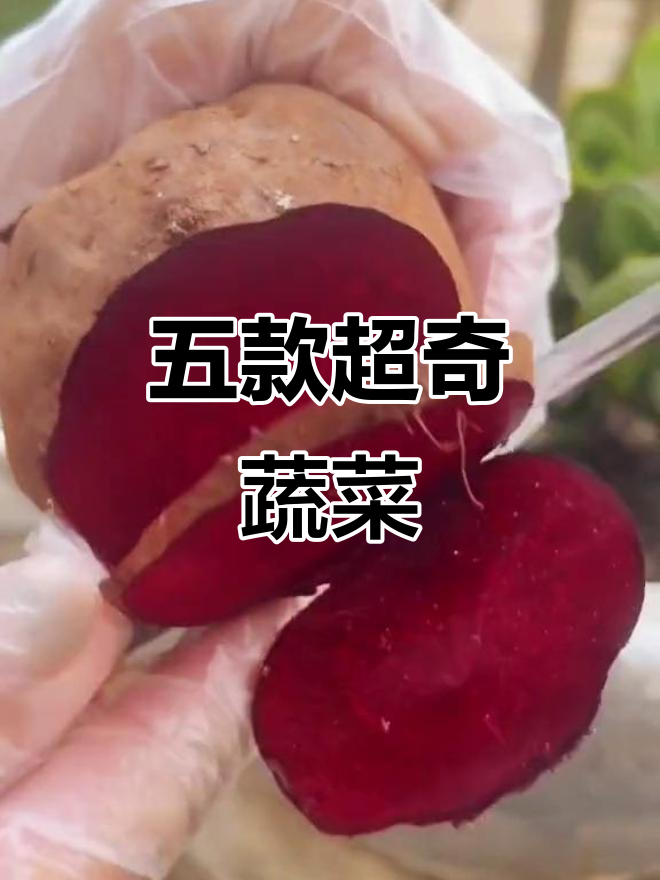 5种奇特蔬菜,尝过两种算我输!