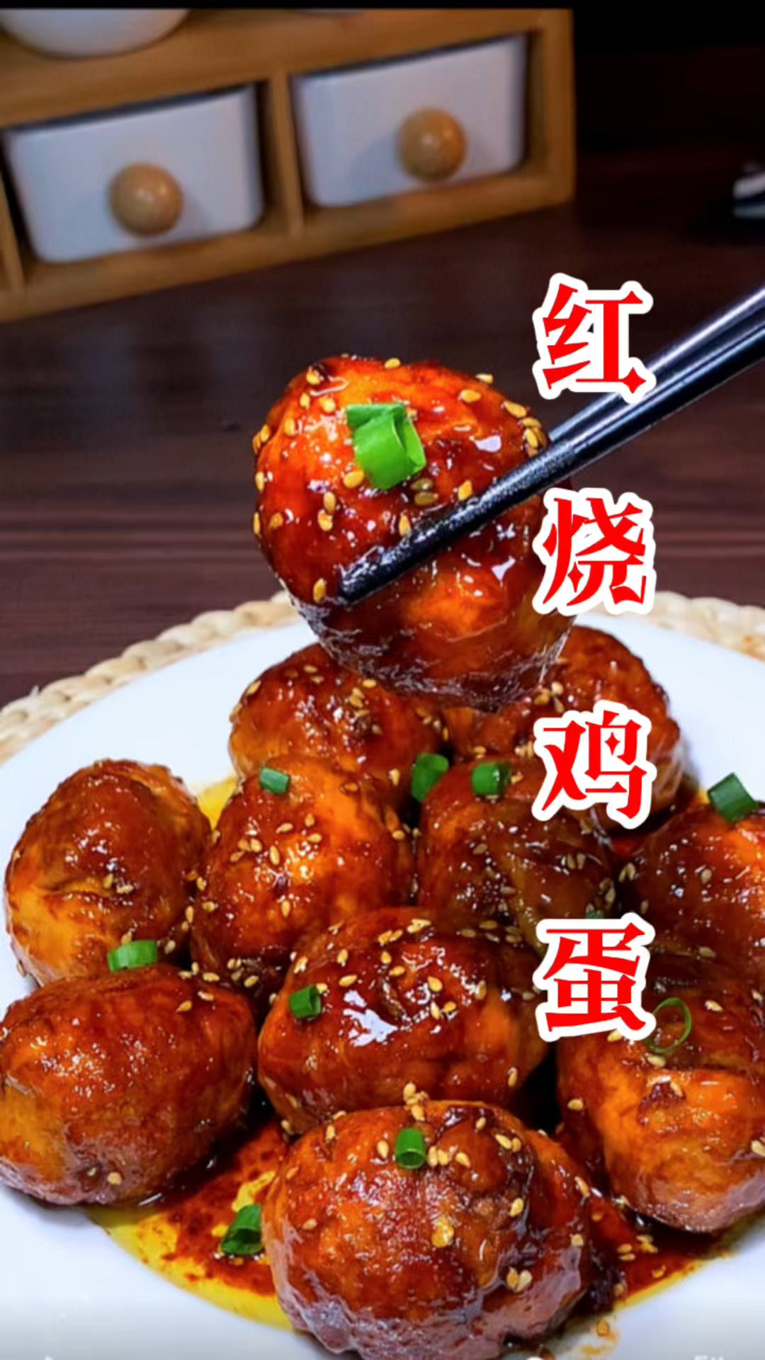 红烧鸡蛋,虎皮鸡蛋