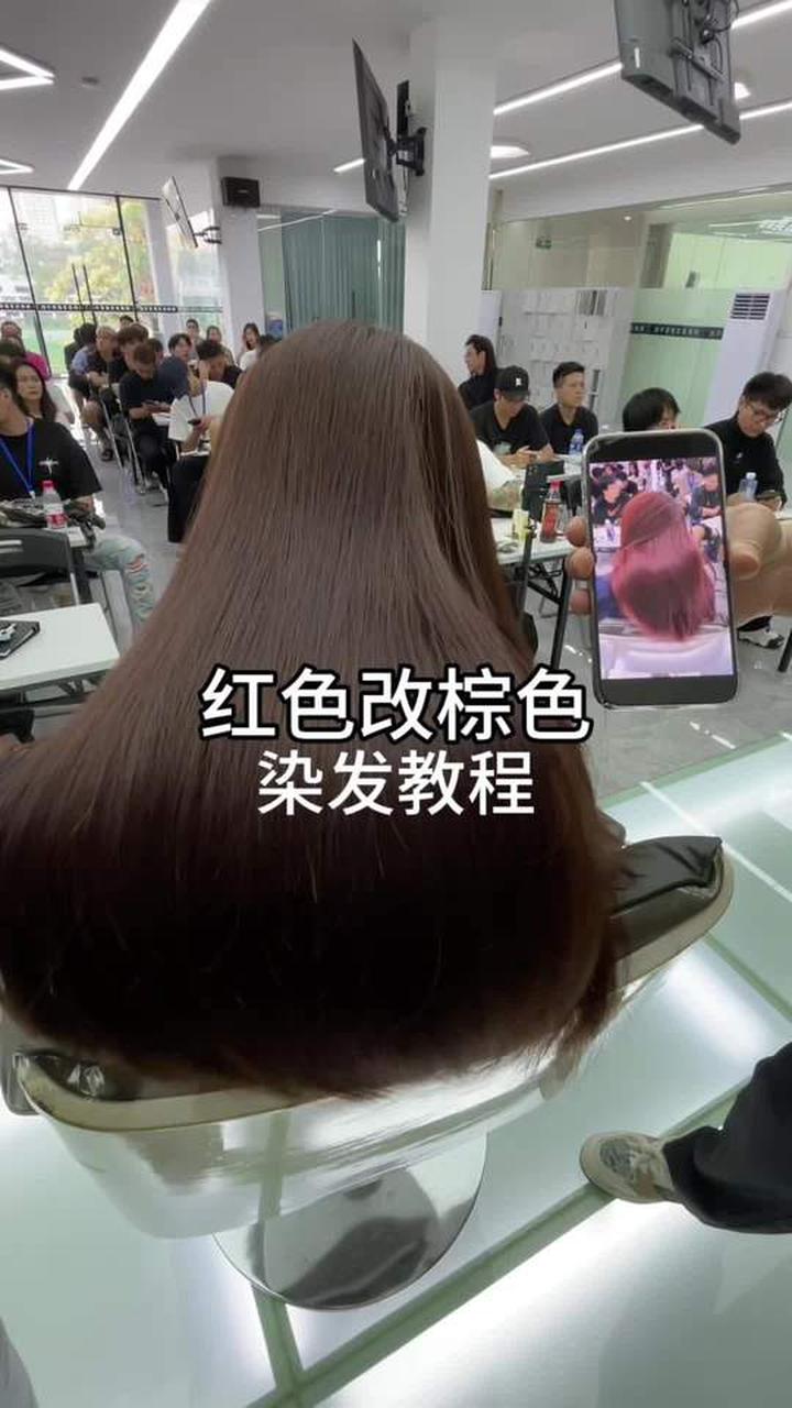大红发色改漂亮棕色染发操作教程