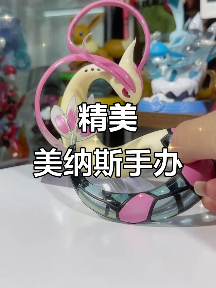美纳斯手办完美呈现，丑丑鱼与优雅并存