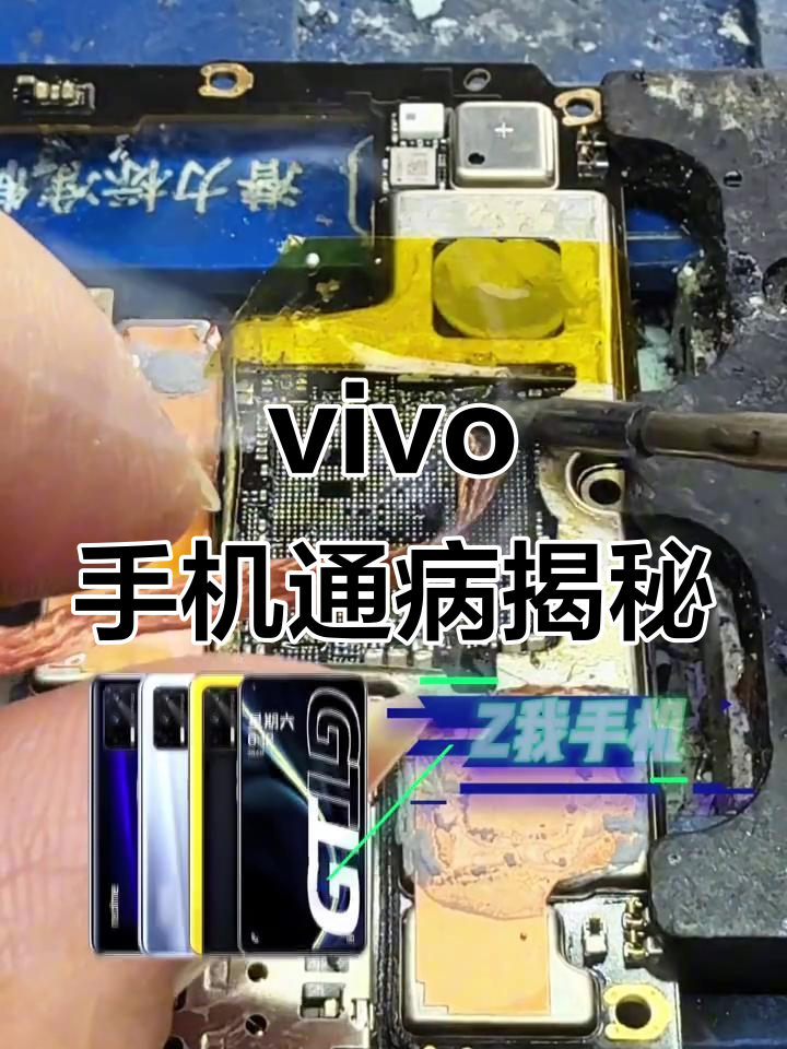 vivo手机常见问题:花屏、死机与黑屏故障解析