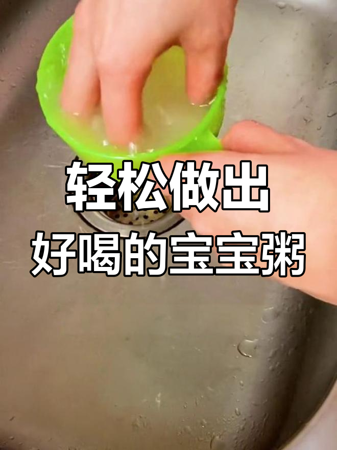 大宇弟弟出疹子,医生建议只喝大米粥,来看看我如何熬制美味营养的辅食