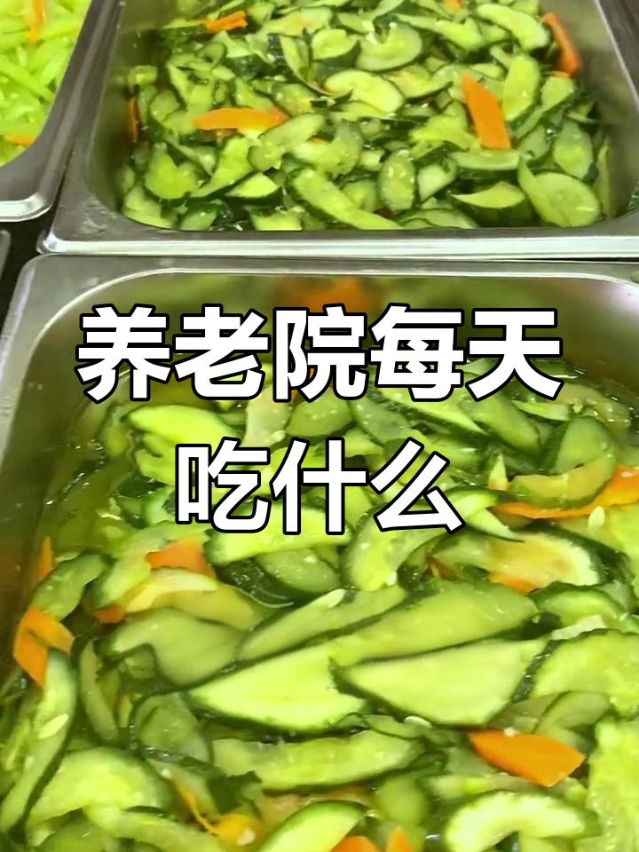 福州养老院每日菜谱大揭秘,营养丰富又美味