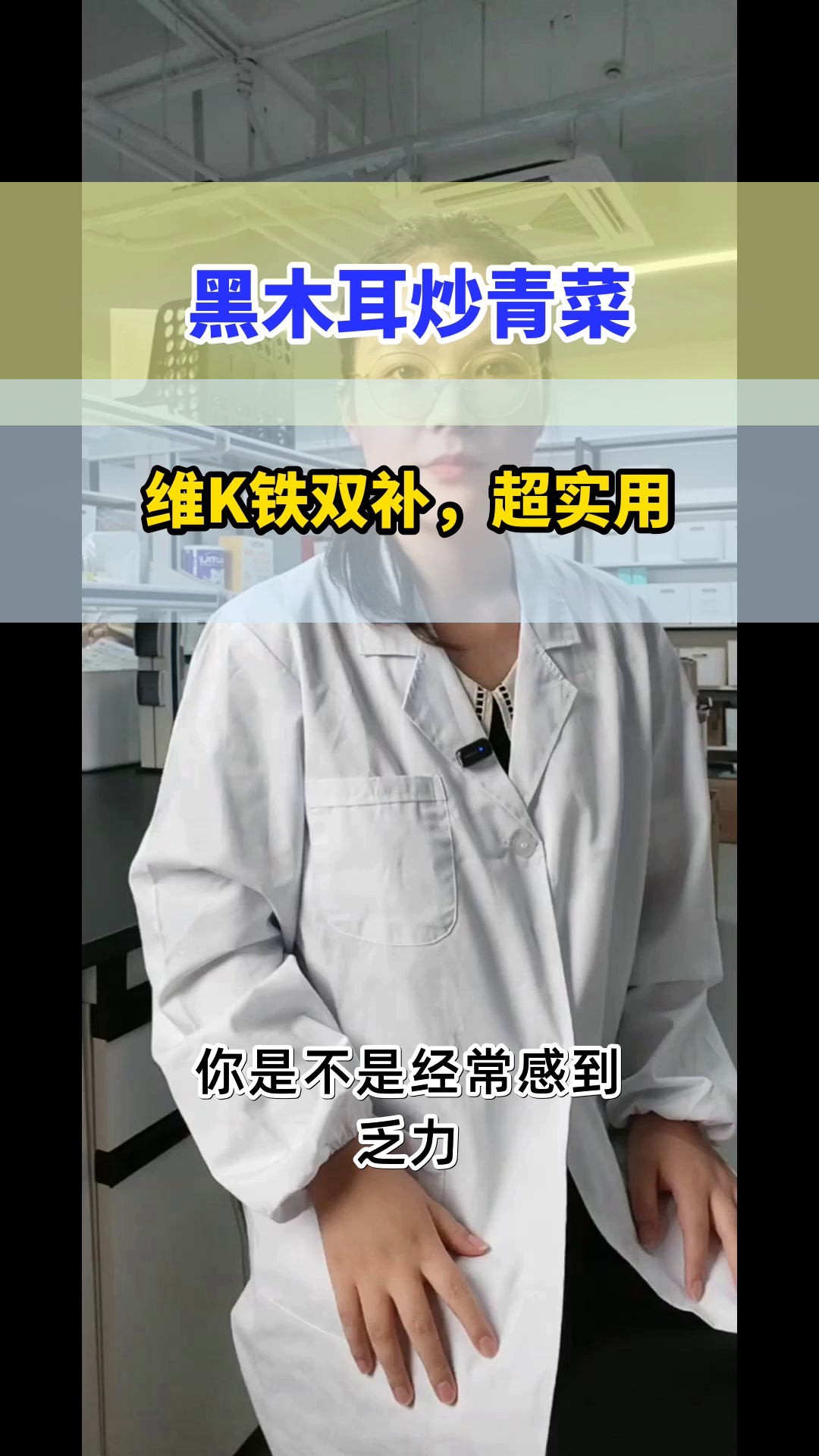 黑木耳炒青菜,营养双补!