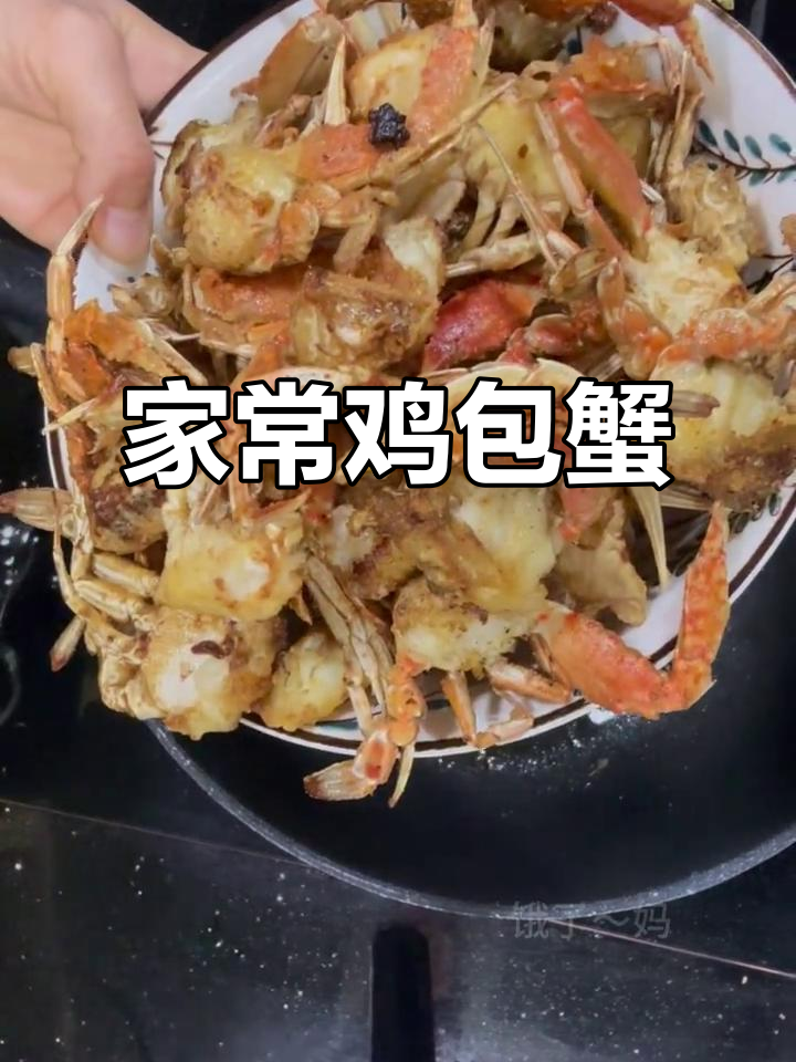 广东家常鸡煲蟹,香气扑鼻的独特做法