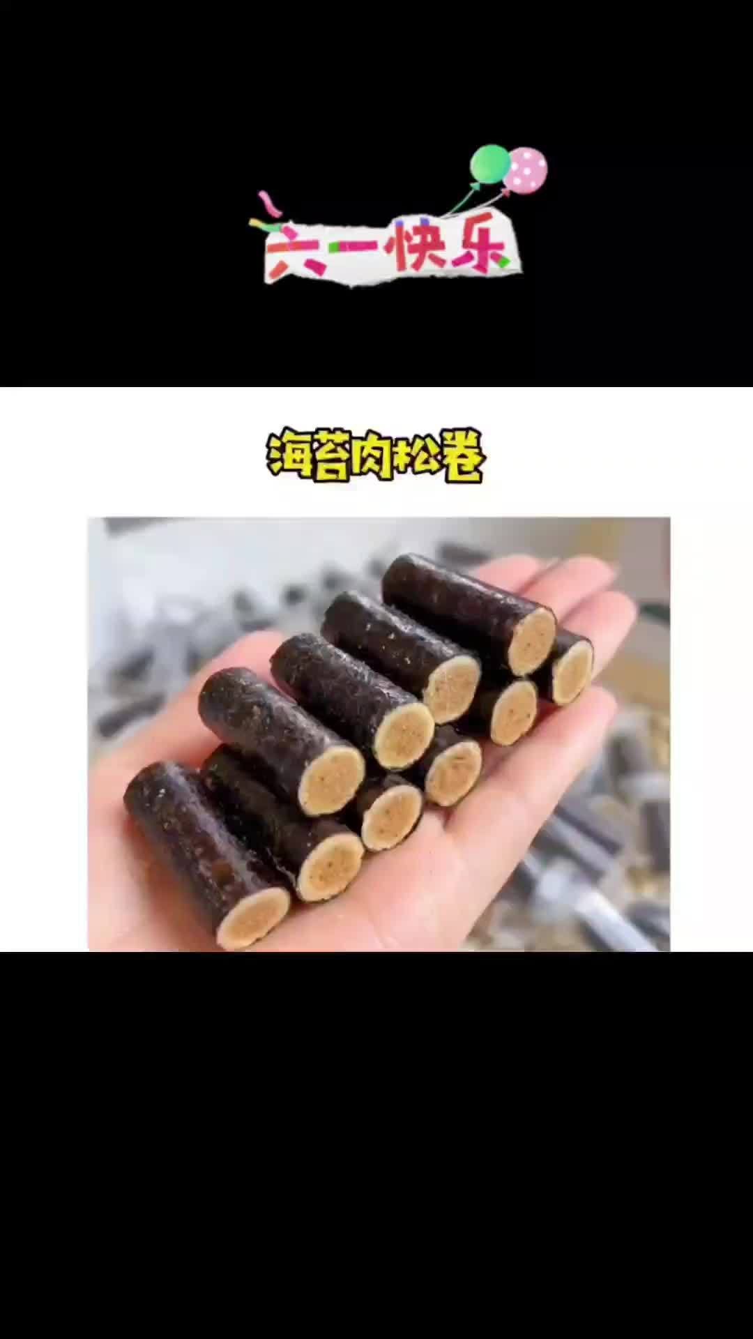 淘到了一款好吃的肉松卷,喜欢的关注点赞哟。感兴趣的可以去我的橱窗逛逛 好物推荐 肉松卷 海