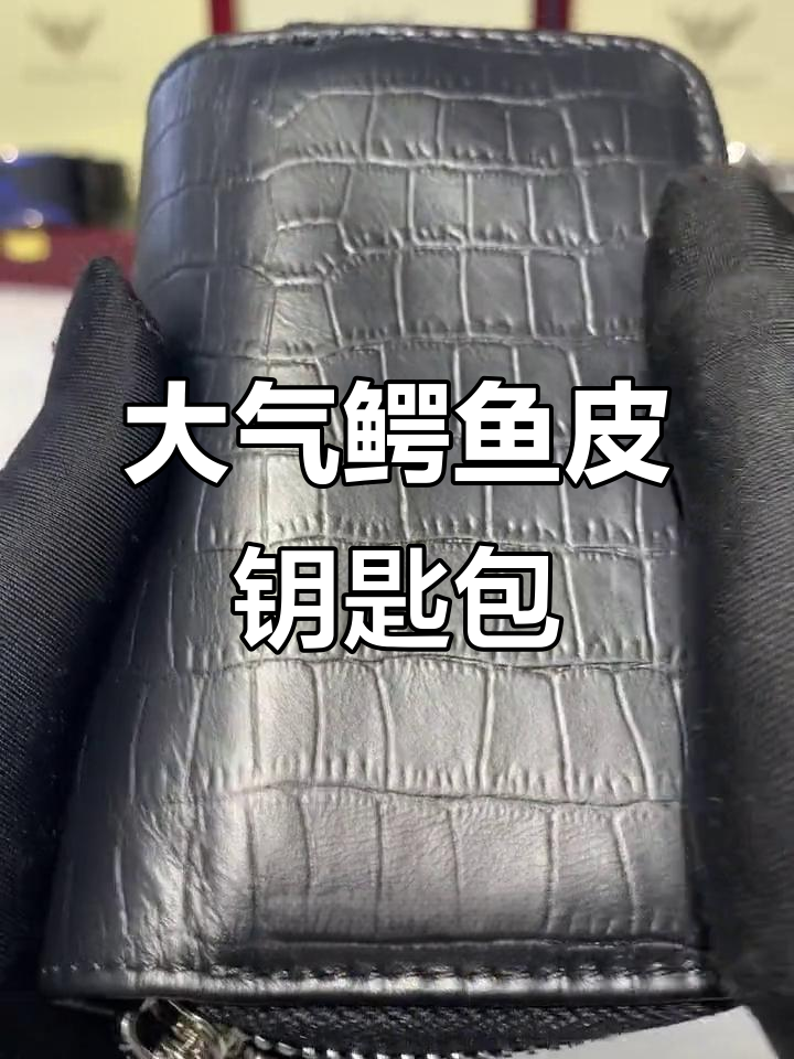 鳄鱼纹头层牛皮钥匙包，360度旋转扣头设计更方便