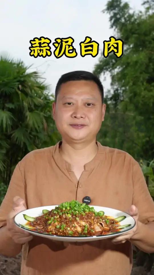 正宗川味的蒜泥白肉怎么做简单又好吃?蒜泥白肉在家也能做